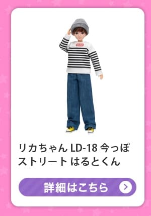 $B%j%+$A$c$s(B LD-18 $B:#$C$]%9%H%j!<%H(B $B$O$k$H$/$s(B