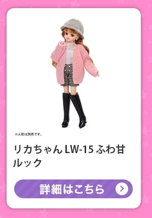 $B%j%+$A$c$s(B LW-15 $B$U$o4E%k%C%/(B