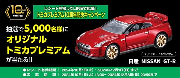 LINE$B$G1~Jg!*%H%_%+%W%l%_%