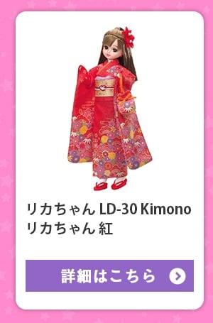 $B%j%+$A$c$s(B LD-30 Kimono$B%j%+$A$c$s(B $B9H(B