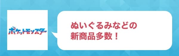 $B$L$$$0$k$_$J$I$N?7>&IJB??t!*(B