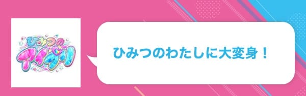 $B$R$_$D$N$o$?$7$KBgJQ?H!*(B