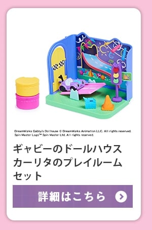 $B%.%c%S!<$N%I!<%k%O%&%9(B $B%+!<%j%?$N%W%l%$%k!<%`%;%C%H(B