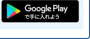 Google Play$B$G<j$KF~$l$h$&(B