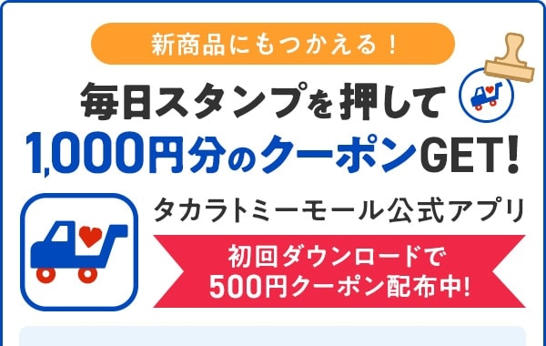 $B?7>&IJ$K$b$D$+$($k!*KhF|%9%?%s%W$r2!$7$F(B1,000$B1_J,$N%/!<%]%s(BGET$B!*(B