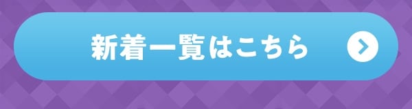 $BBP>]>&IJ$r$b$C$H8+$k(B