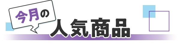 $B:#7n$N?M5$>&IJ(B