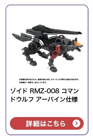 $B%>%$%I(B RMZ-008 $B%3%^%s%I%&%k%U(B $B%