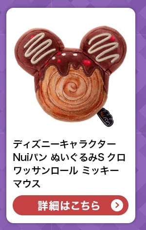 $B%G%#%:%K!<%-%c%i%/%?!<(B Nui$B%Q%s(B $B$L$$$0$k$_(BS $B%/%m%o%C%5%s%m!<%k(B $B%_%C%-!<%^%&%9(B