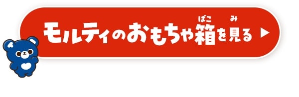 $B%b%k%F%#$N$*$b$A$cH