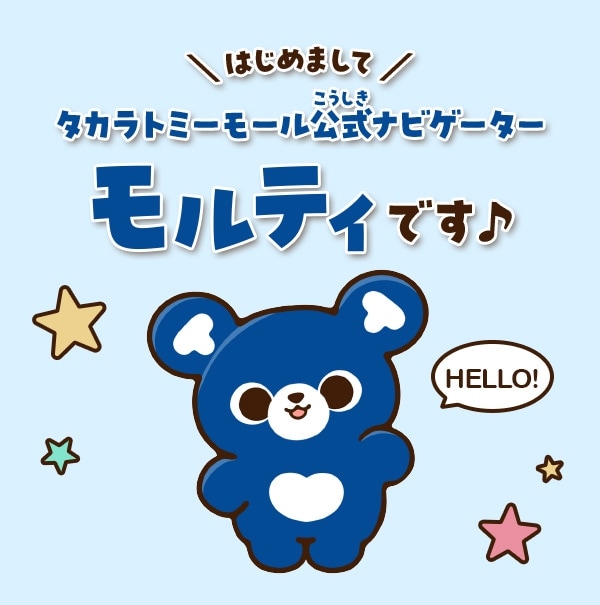 $B$O$8$a$^$7$F!!%?%+%i%H%_!<%b!<%k8x<0%J%S%2!<%?!<!!%b%k%F%#$G$9