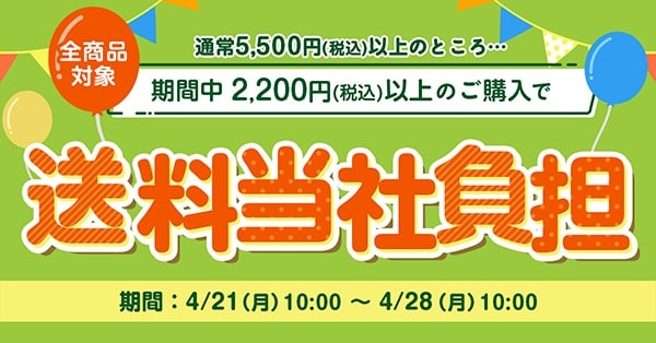 $BK\F|H/Gd$N>&IJ$O$3$A$i!*(B