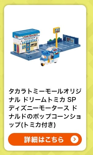 $B%?%+%i%H%_!<%b!<%k%*%j%8%J%k(B $B%I%j!<%`%H%_%+(B SP $B%G%#%:%K!<%b!<%?!<%9(B $B%I%J%k%I$N%]%C%W%3!<%s%7%g%C%W(B($B%H%_%+IU$-(B)