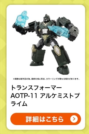 $B%H%i%s%9%U%)!<%^!<(B AOTP-11 $B%