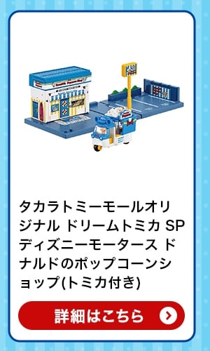 $B%?%+%i%H%_!<%b!<%k%*%j%8%J%k(B $B%I%j!<%`%H%_%+(B SP $B%G%#%:%K!<%b!<%?!<%9(B $B%I%J%k%I$N%]%C%W%3!<%s%7%g%C%W(B($B%H%_%+IU$-(B)