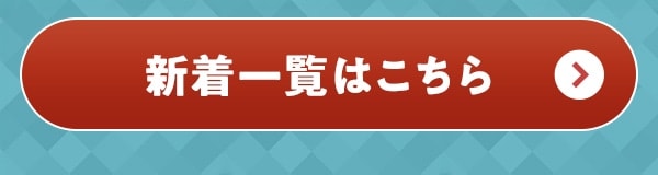 $BBP>]>&IJ$r$b$C$H8+$k(B