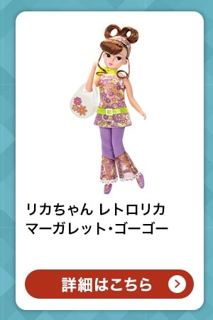 $B%j%+$A$c$s(B $B%l%H%m%j%+(B $B%^!<%,%l%C%H(I%$B%4!<%4!<(B