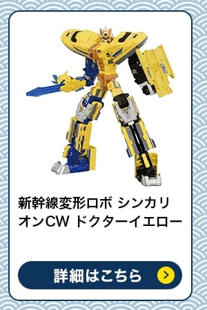 $B?744@~JQ7A%m%\(B $B%7%s%+%j%*%s(BCW $B%I%/%?!<%$%(%m!<(B