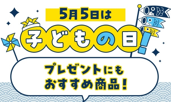 5$B7n(B5$BF|$O;R$I$b$NF|!*%W%l%<%s%H$K$b$*$9$9$a>&IJ!*(B