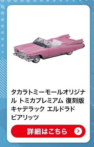 $B%?%+%i%H%_!<%b!<%k%*%j%8%J%k(B $B%H%_%+%W%l%_%