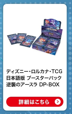 $B%G%#%:%K!<(I%$B%m%k%+%J(I%(BTCG $BF|K\8lHG(B $B%V!<%9%?!<%Q%C%/(B $B5U=1$N%