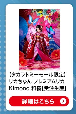 $B!Z%?%+%i%H%_!<%b!<%k8BDj![%j%+$A$c$s(B $B%W%l%_%