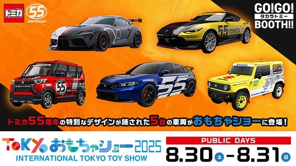 $B$*$b$A$c%7%g!<(B2025