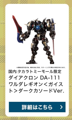 $B9qFb(B:$B%?%+%i%H%_!<%b!<%k8BDj(B $B%@%$%