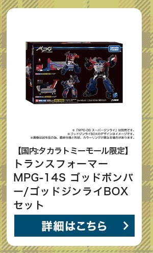 $B!Z9qFb(B:$B%?%+%i%H%_!<%b!<%k8BDj![%H%i%s%9%U%)!<%^!<(B MPG-14S $B%4%C%I%\%s%P!<(B/$B%4%C%I%8%s%i%$(BBOX$B%;%C%H(B