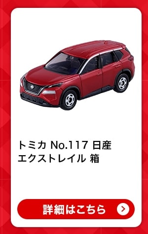 $B%H%_%+(B No.117 $BF|;:(B $B%(%/%9%H%l%$%k(B $BH