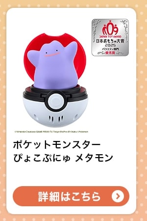 $B%]%1%C%H%b%s%9%?!<(B $B$T$g$3$W$K$e(B $B%a%?%b%s(B