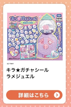 $B%-%i!z%,%A%c%7!<%k(B $B%i%a%8%e%(%k(B