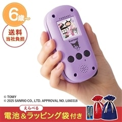 ☆クリスマスセット FUNSHOT クロミ【2025年12月上旬お届け】