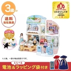 ☆クリスマスセット リカちゃん おしゃべりオートロック 2階建てのグラン・メゾン(初回限定版)