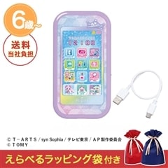 ☆クリスマスセット ひみつのアイプリスマホR