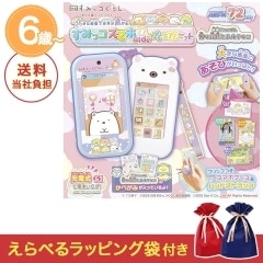 ☆クリスマスセット 大きな画面で世界が広がる!すみっコスマホワイド プレミアムセット 映画すみっコぐらし 空の王国とふたりのコ